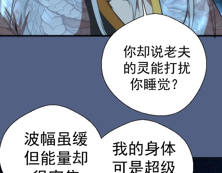 第79话 大法师的实力！73