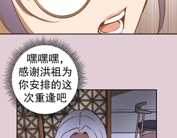 第40话 舒苗遇难！42