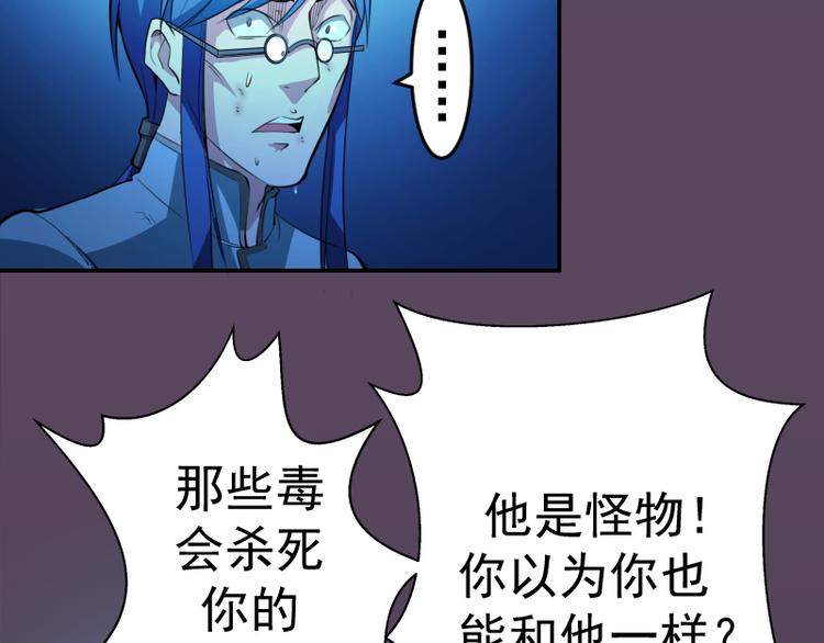 第6话 最后的选择！49