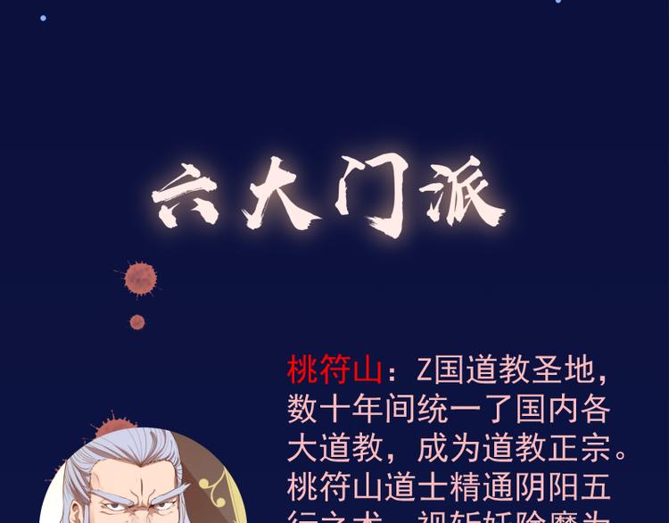 第19话 降魔会议！208
