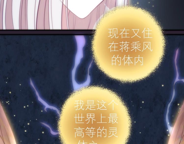 第71话 圣天使！112