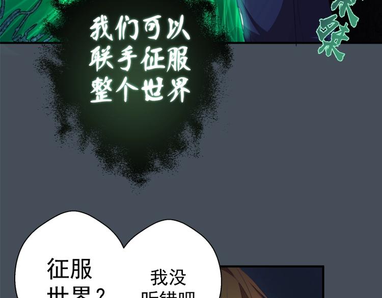 第31话 蒋哥VS翡翠古魔！82
