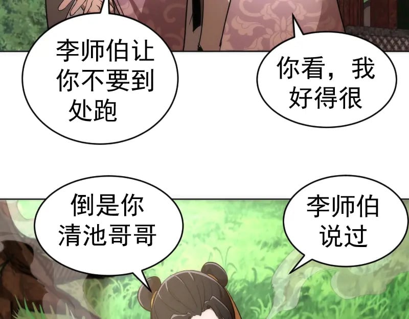 229话 新的征途57
