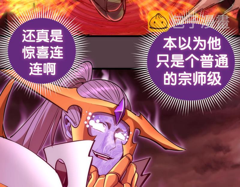 第197话 孙驭干的实力72