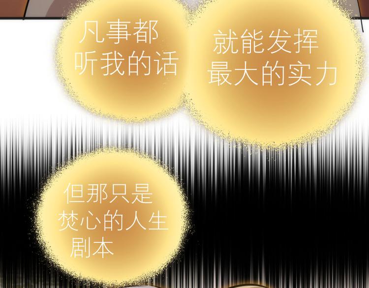第110话 蒋乘风的课题86