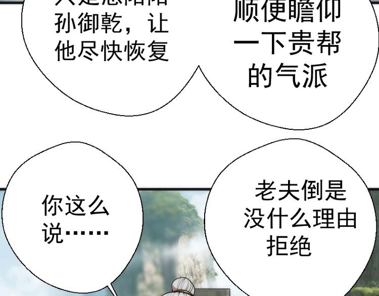 第79话 大法师的实力！30