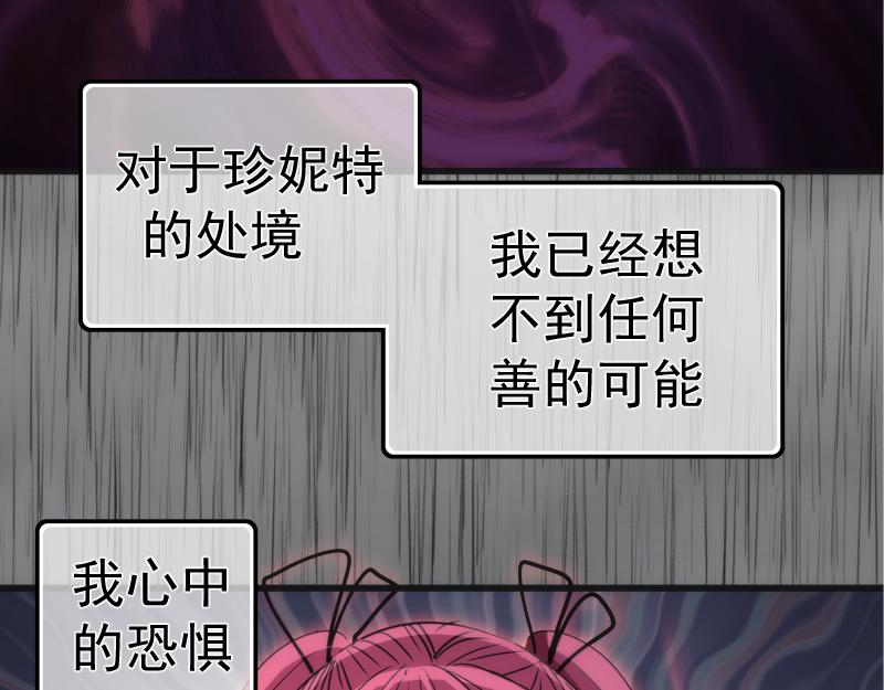 第199话 叛徒（上）117