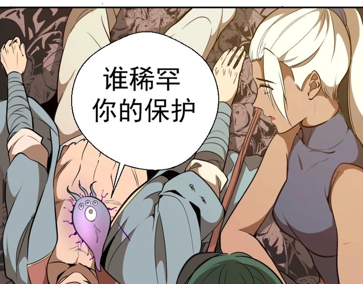 第53话 化形炼体！26