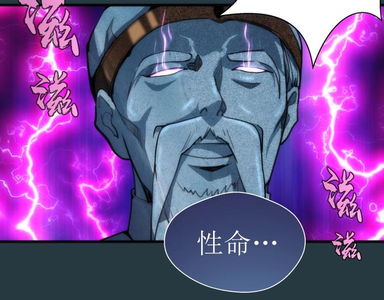 第77话 四大法王！131
