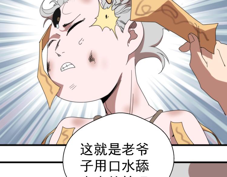 第83话 大战在即106
