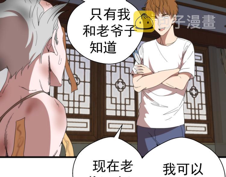 第83话 大战在即102