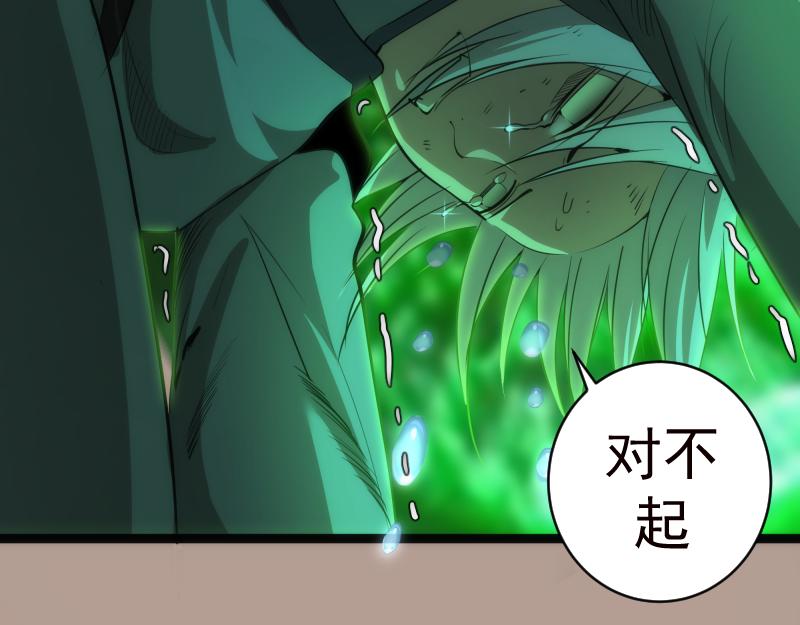 第153话 桃符山旧事(终)99