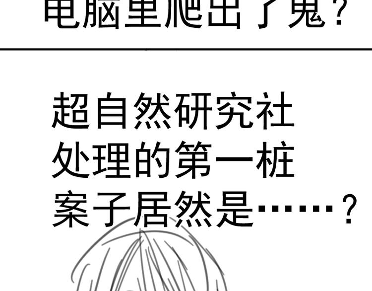 第72话 转学生竟然是？175