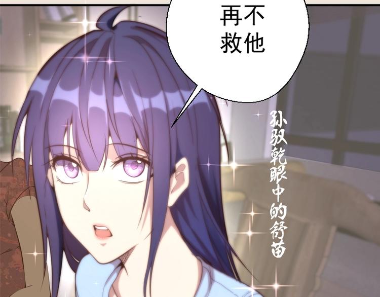 第33话 消失的能力！70