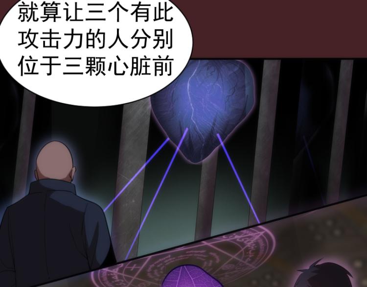 第138话 破关密码95