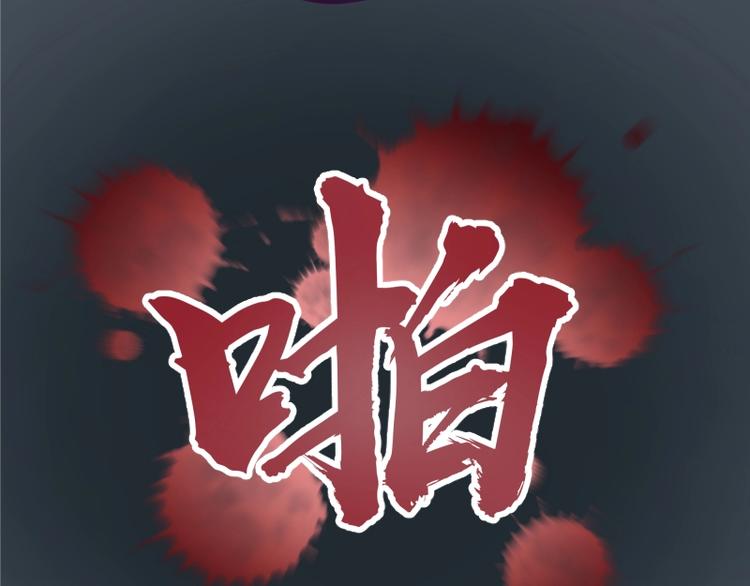 第30话 敢来惹我？117