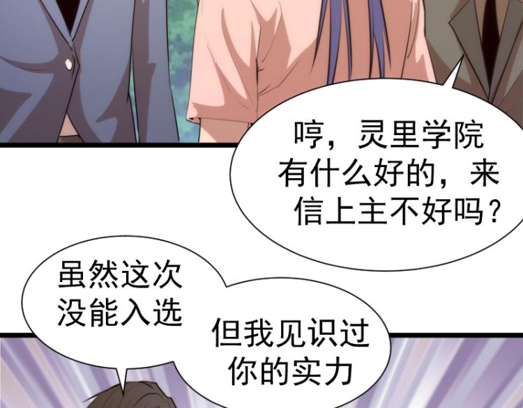 第142话 防御术12