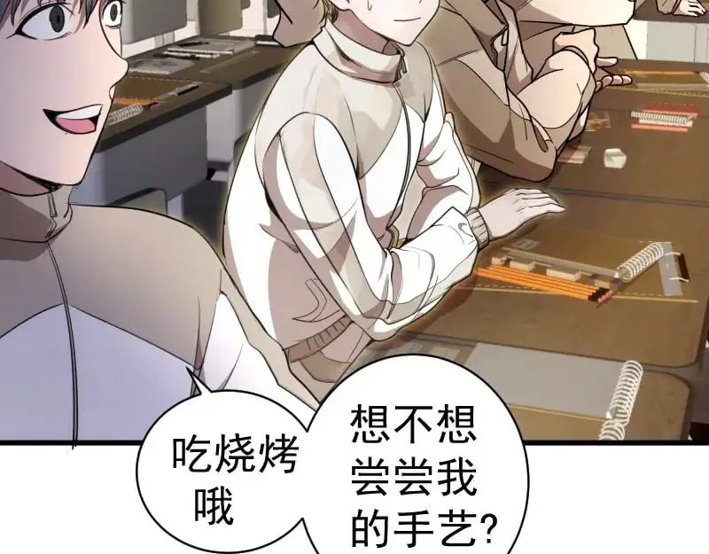 第251话 三人行10