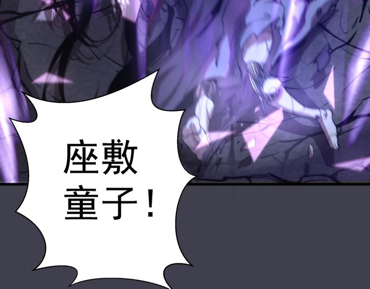 第85话 孙驭干的承诺76