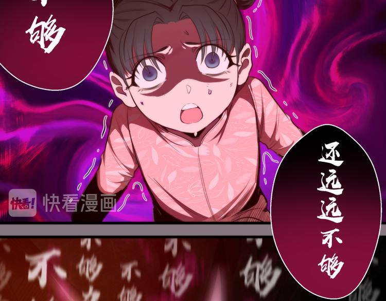 第86话 不死魔王120