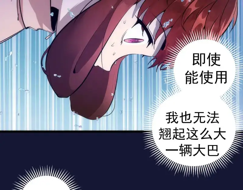 第259话 苏醒8