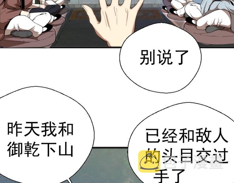 第78话 守卫桃符山！114