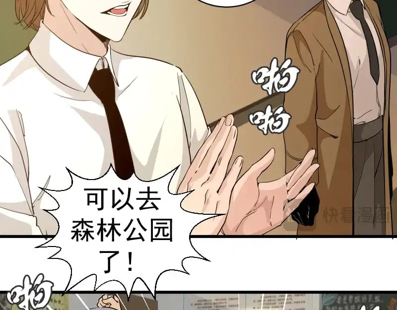 第257话 阳光校园60