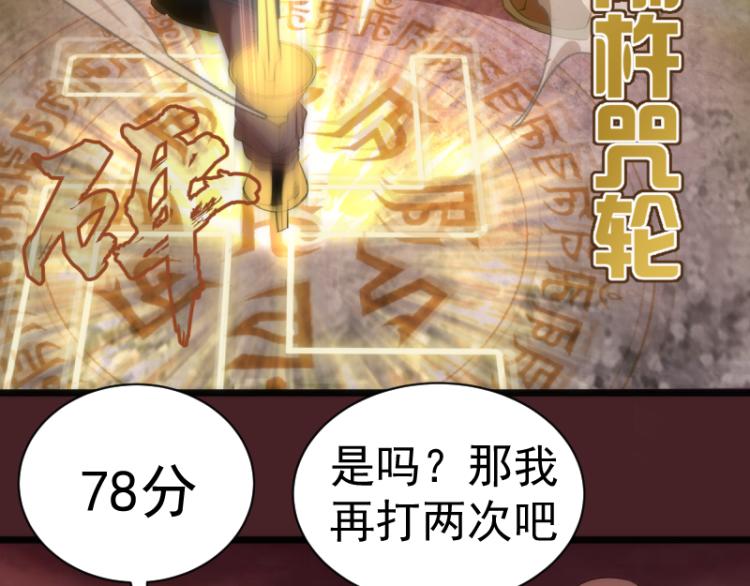 第138话 破关密码129