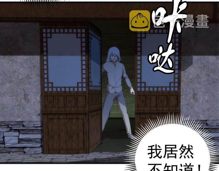 第94话 绝不屈服6