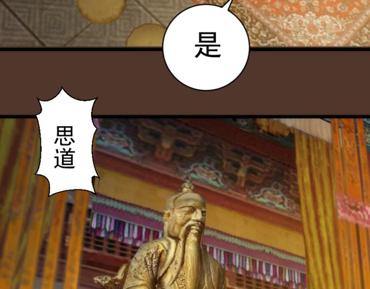 第148话 桃符山旧事（二）118