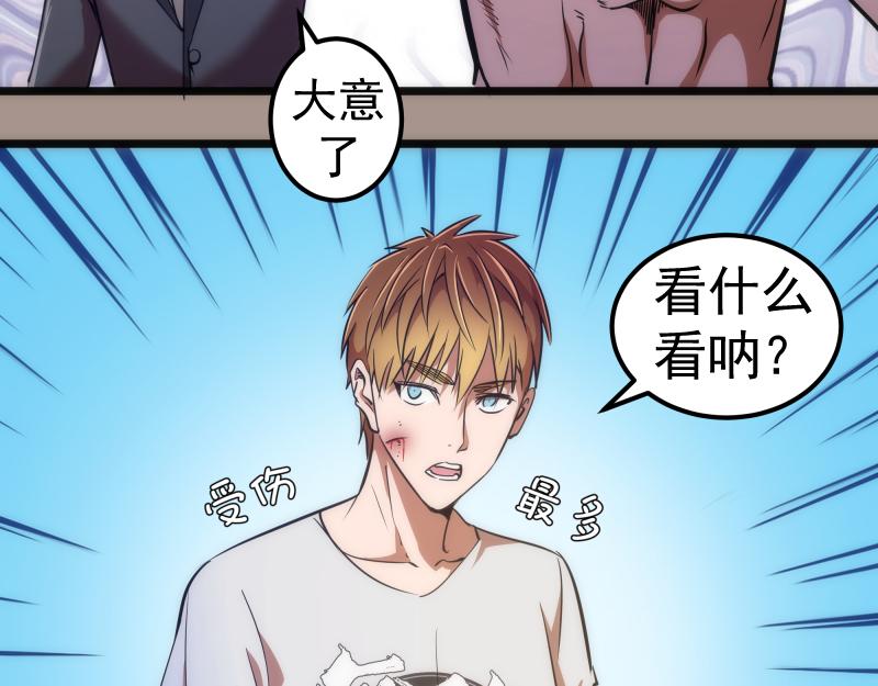 第171话 超级恶魔33