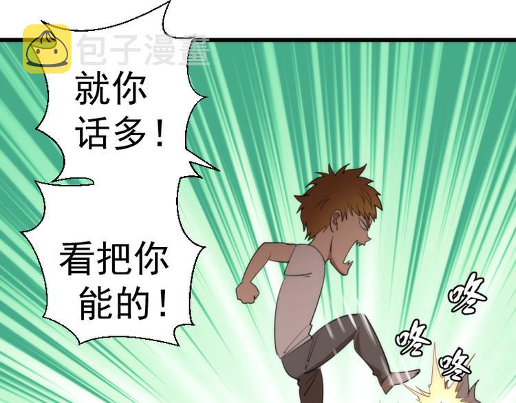 第81话 群魔大会156