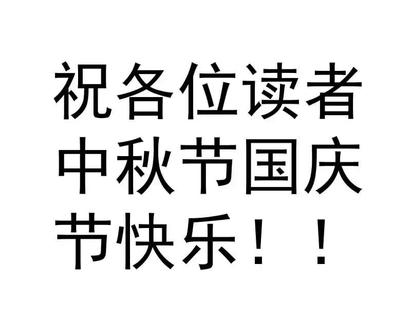 第249话 谈判？136