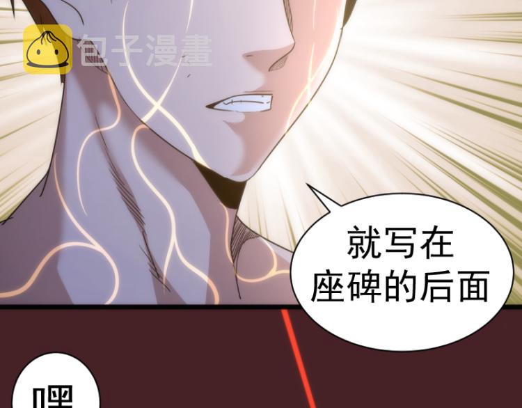 第138话 破关密码65