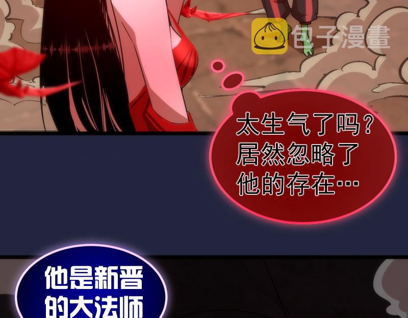第171话 超级恶魔17