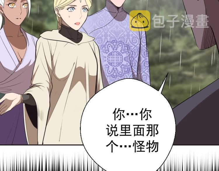 第69话 爱的牺牲！51