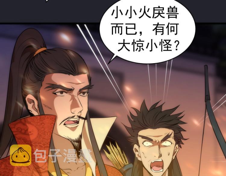 第148话 桃符山旧事（二）28