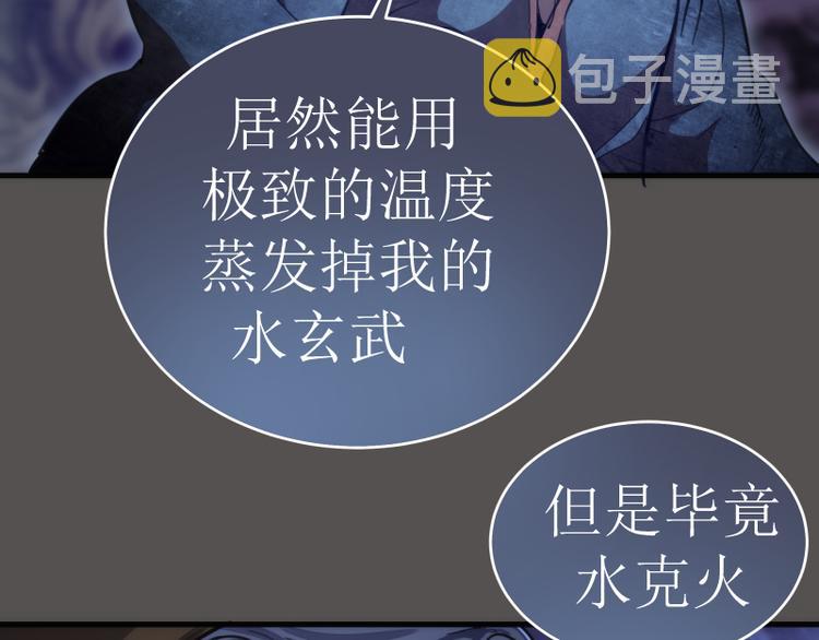 第101话 谁开挂?47