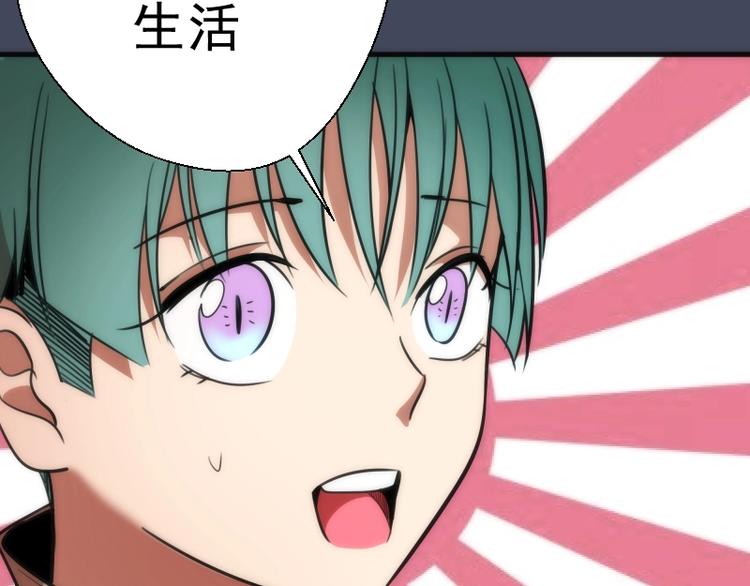 第73话 社团驱魔小队！107