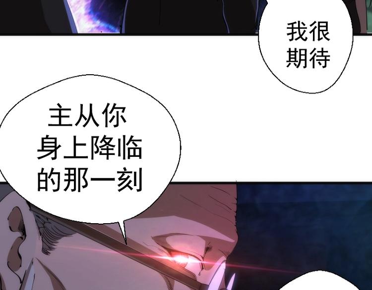 第106话 降临教80