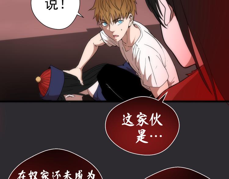 第116话 鬼僵尸服53