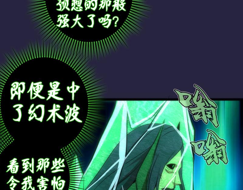 第174话 莉莉丝VS翡翠古魔48