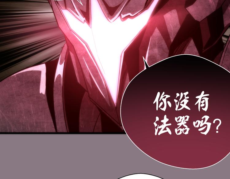 第86话 不死魔王155