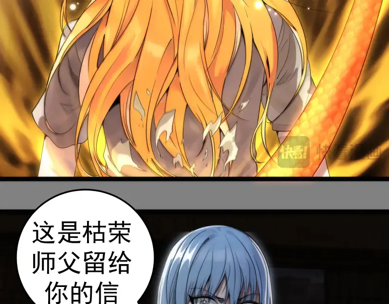 第272话 光灵古魔觉醒52