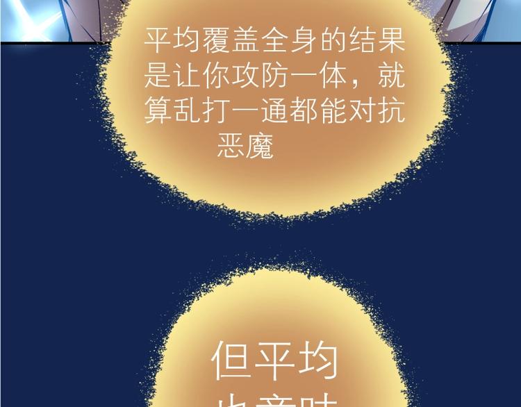 第25话 致命一击！28