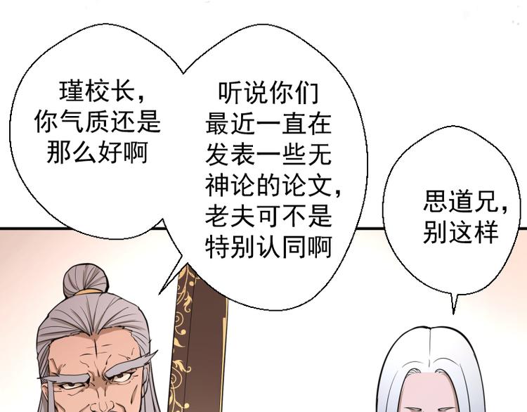 第19话 降魔会议！46