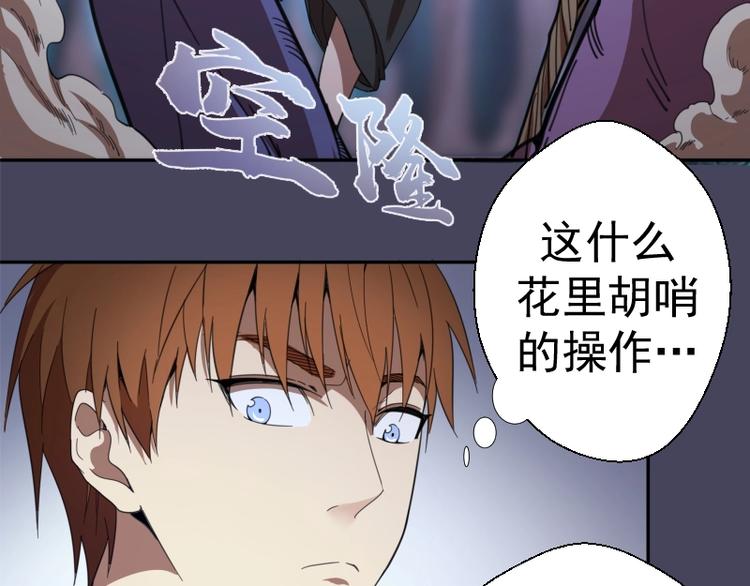 第43话 双修法师VS双头尸王92