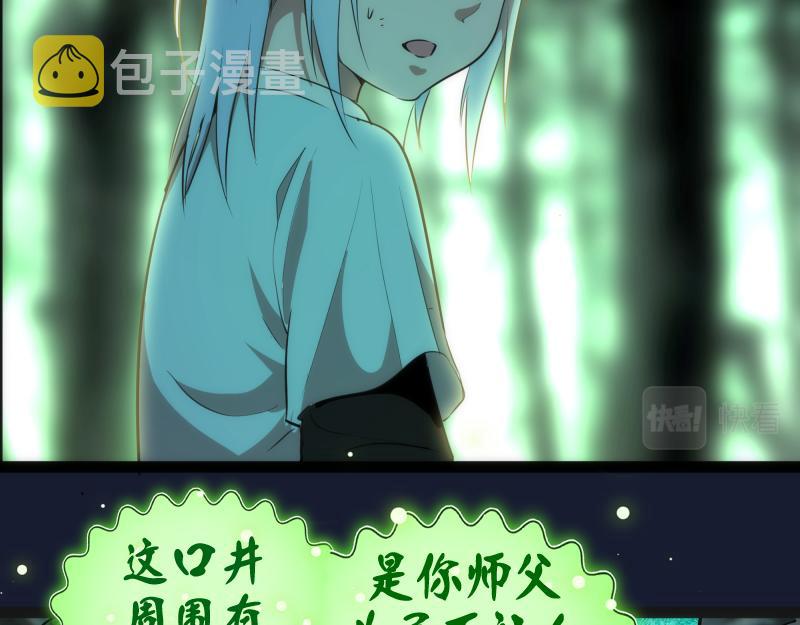 第149话 桃符山旧事(三)115