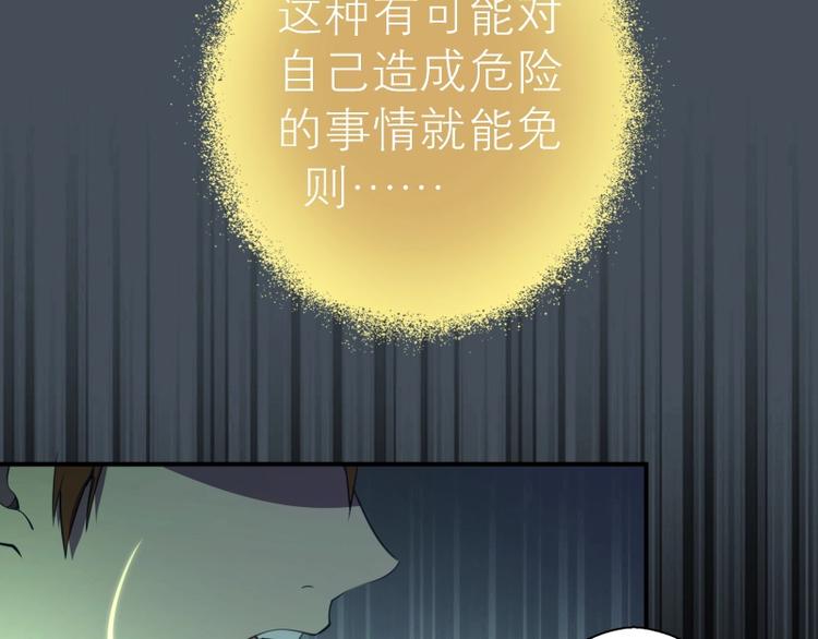 第31话 蒋哥VS翡翠古魔！54