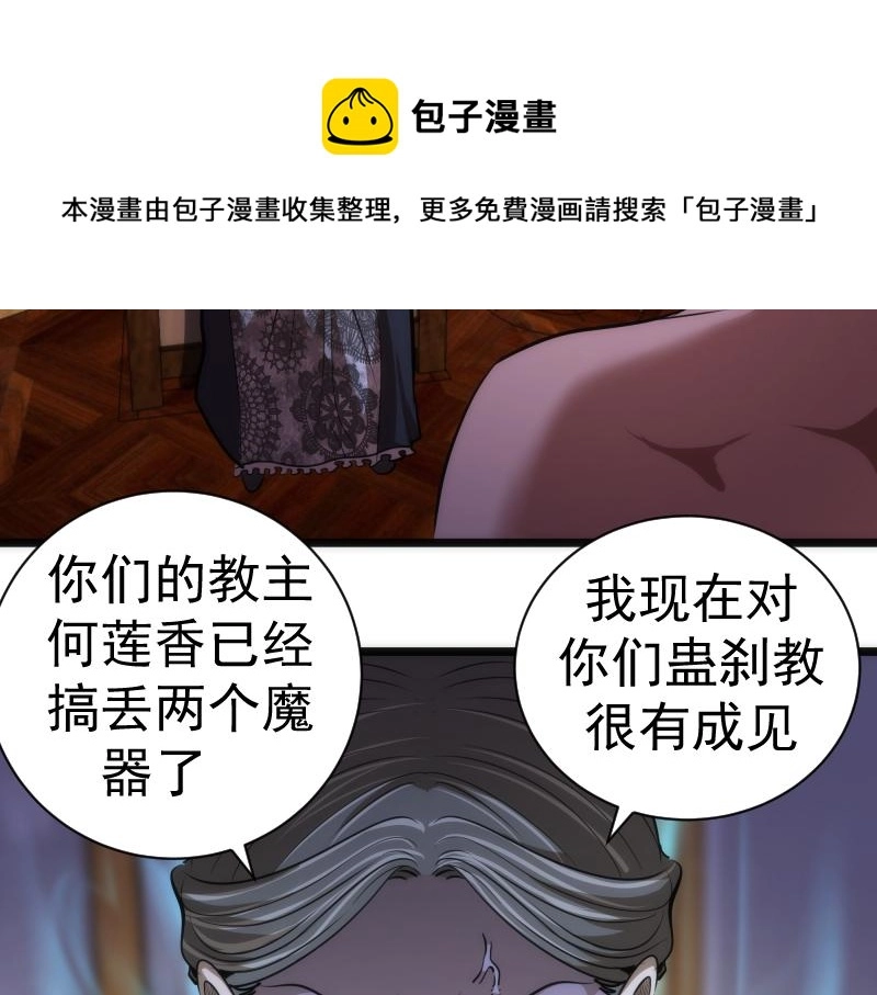 第168话 升级44